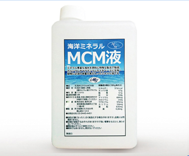 [お問合せ販売]ミネラルの力で美味しさと健康を育む 「MCM液」　