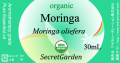 モリンガオイル　Moringa oliefera