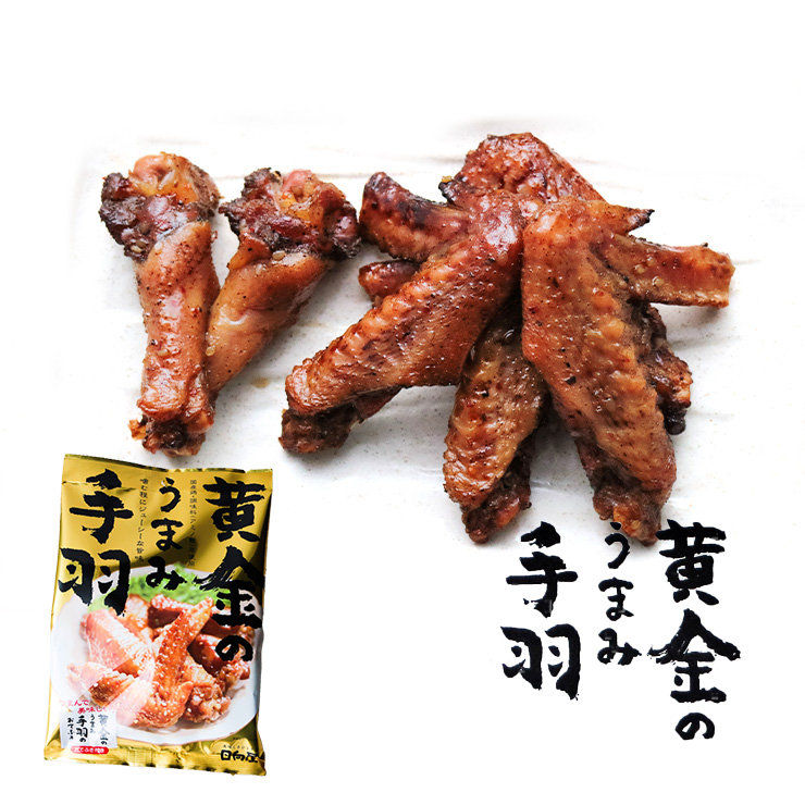 黄金のうまみ手羽 鶏手羽 手羽肉 100g×3袋が1セット おつまみ お肉 焼き鳥 訳あり 在庫処分 食品 宮崎 レトルト 非常食・保存食 ...