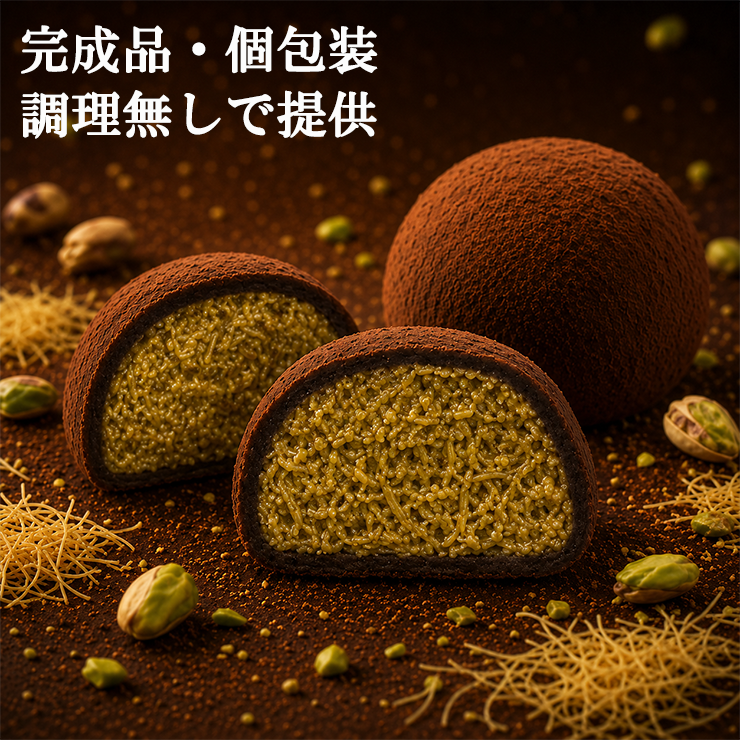 ドバイチョコ餅クッキー 50g 個包装 箱入り 冷凍 業務用 まとめ買い｜文化祭・学園祭・模擬店・イベント向け 韓国発 ピスタチオ カダイフ 送料無料