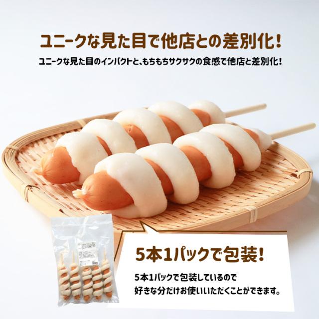揚げもちフランク