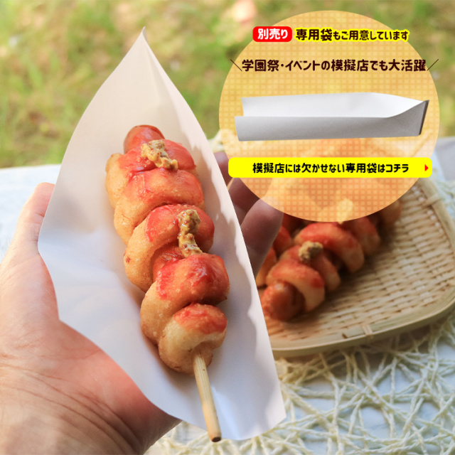 いももちフランク
