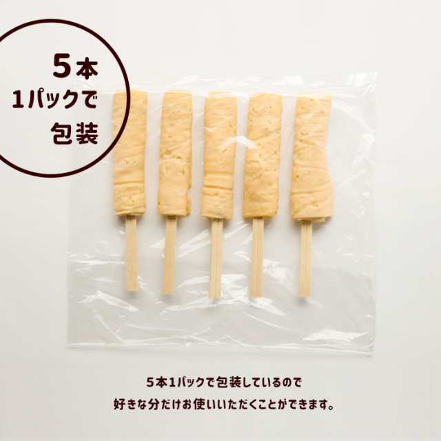 はしまき串