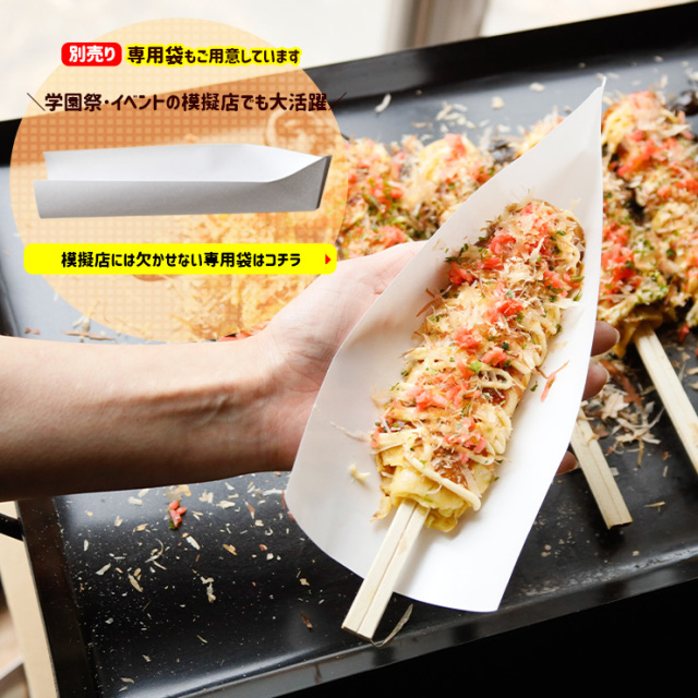 はしまき串