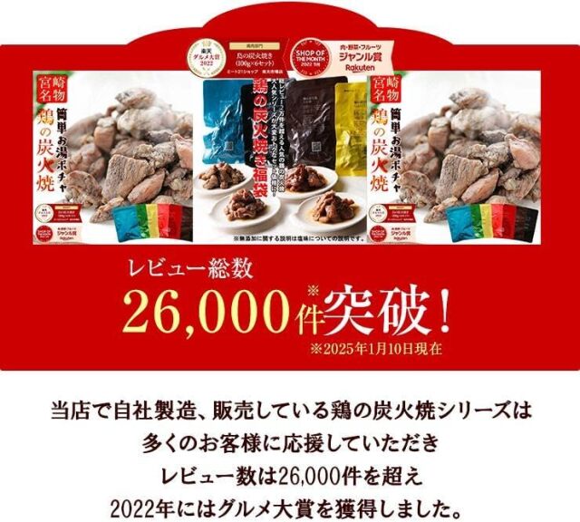 無添加サラダチキン
