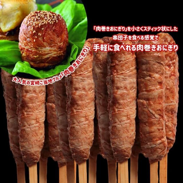 肉巻きドッグの画像