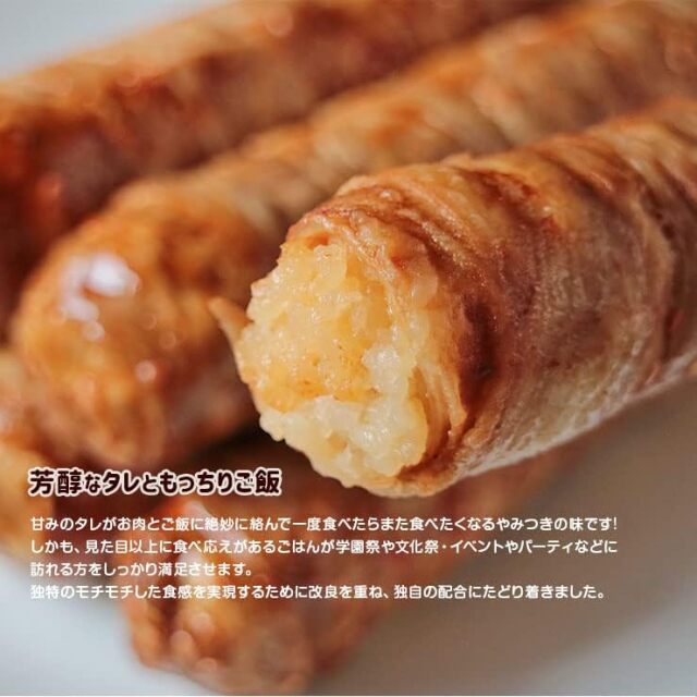 肉巻きドッグの画像