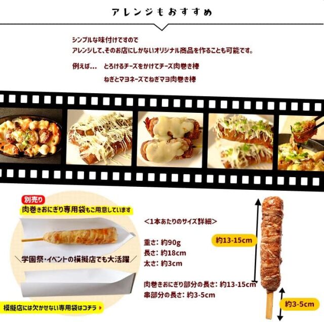 肉巻きドッグの画像