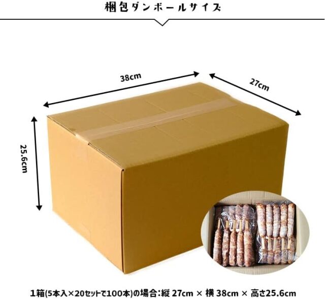 肉巻きドッグの画像