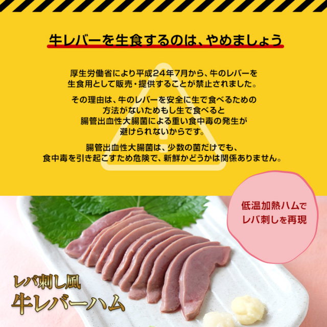 1134円 『2年保証』 蘇り レバ刺し風 レバーハム 約50g×3P いわて門崎丑牧場 国産 黒毛和牛 低温殺菌 一部地域追加送料あり 1134円 『2年保証』 蘇り レバ刺し風 レバーハム 約50g×3P いわて門崎丑牧場 国産 黒毛和牛 低温殺菌 一部地域追加送料あり