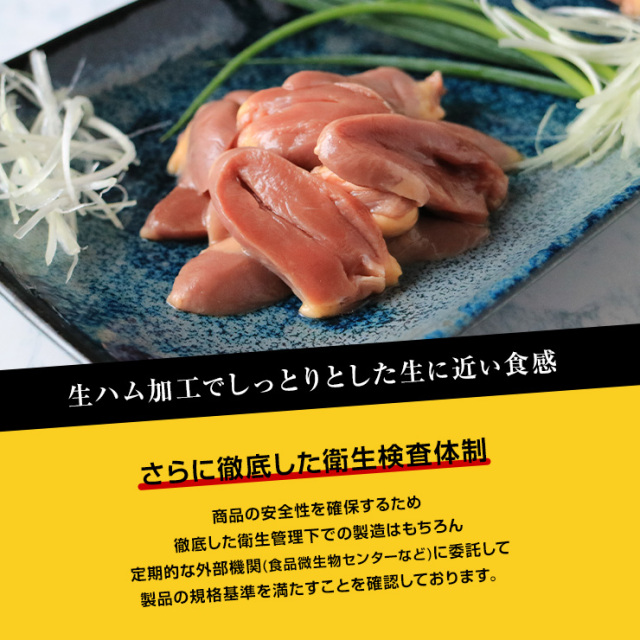 鶏レバ刺し風　低温殺菌製法　300g　お取り寄せ　パーティー　年末年始　お土産 生レバーを超えた究極の鶏レバー『極トロ』ギフトセット!_LG