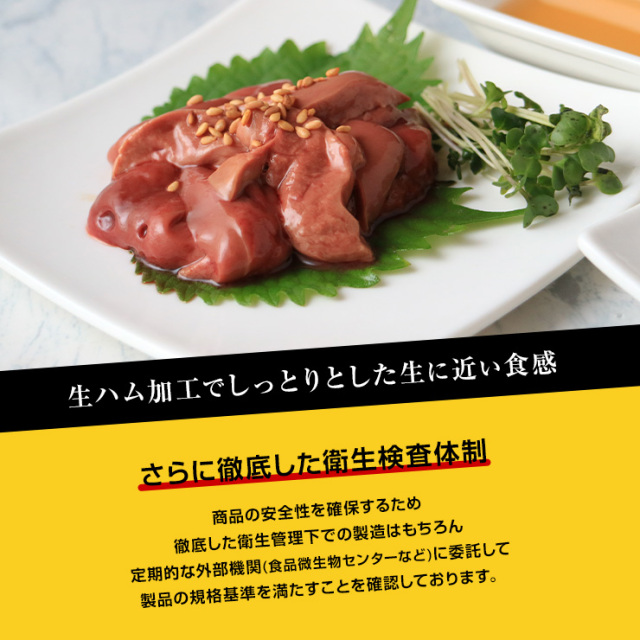 鶏レバ刺し風　低温殺菌製法　300g　お取り寄せ　パーティー　年末年始　お土産 生レバーを超えた究極の鶏レバー『極トロ』ギフトセット!_LG