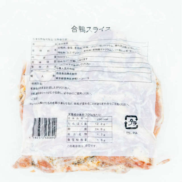 訳ありパストラミ お取り寄せ3