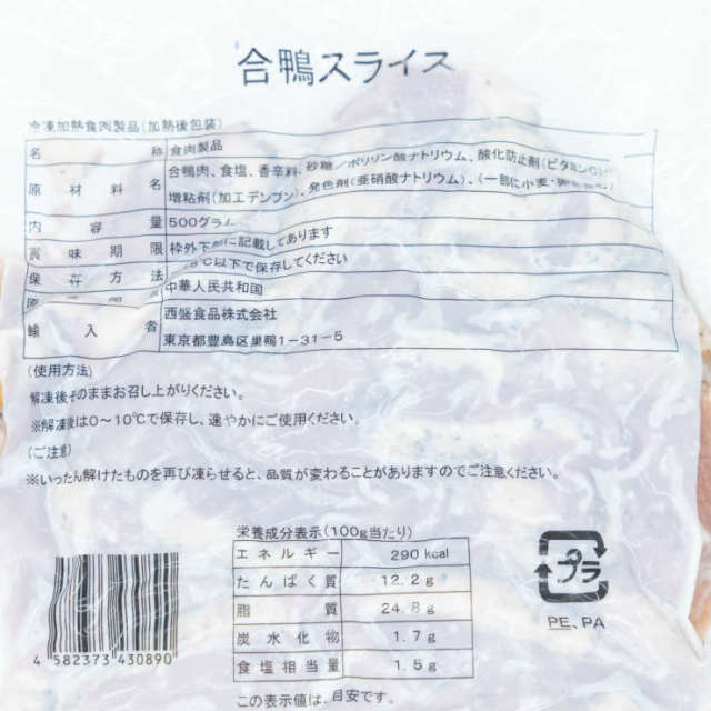 訳ありパストラミ お取り寄せ4