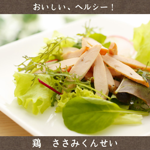 送料無料鶏ささみ 燻製　ささみくんせい　20g×6パック
