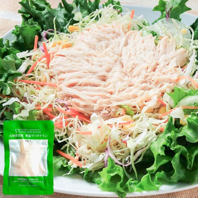 国産 無添加サラダチキン 糖質ゼロ 常温保存