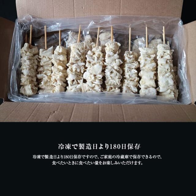 スチーム加熱済み 焼き鳥串 もも串 文化祭 学園祭 屋台