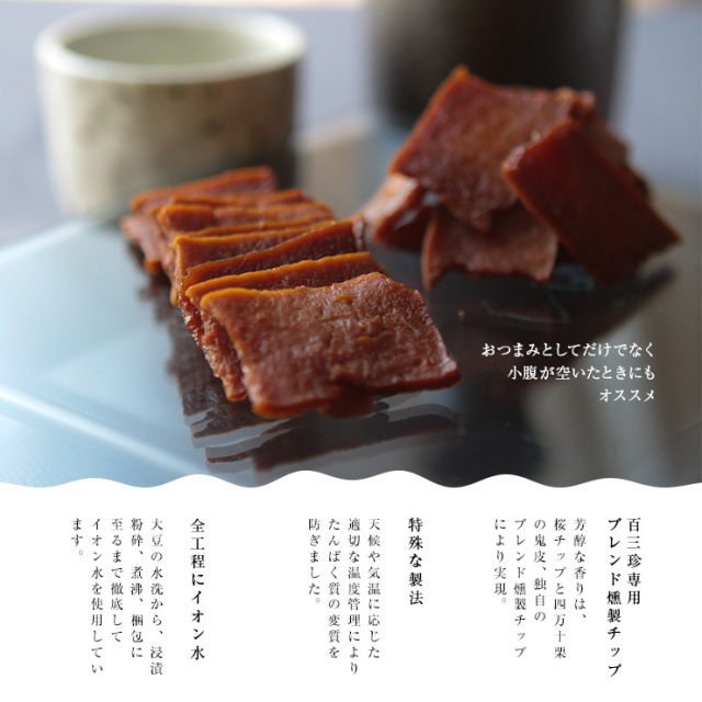 ビーガン ヴィーガン 食品 おつまみ 燻し豆腐ジャーキー とうふ燻製 豆腐燻製 燻製豆腐 くんせい ソイジャーキー 大豆ジャーキー 40ｇ 10 お試し 人気には 訳あり 珍味 常温保存 お試し おためしに 簡易包装 訳あり お取り寄せグルメ 食品 グルメ 惣菜 大豆