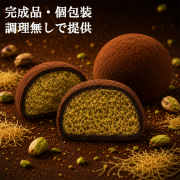 ドバイチョコ餅クッキー 50g 個包装 箱入り 冷凍 業務用 まとめ買い｜文化祭・学園祭・模擬店・イベント向け 韓国発 ピスタチオ カダイフ 送料無料