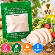 常温サラダチキン 食塩無添加｜九州産鶏肉・高たんぱく・個包装・常温保存｜ミート21