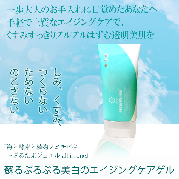 ぷるたまジュエル