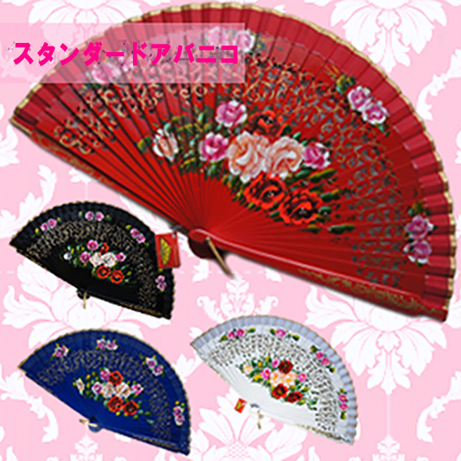 透し彫りを施した美しい花柄のスタンダードアバニコ（23cm 全4色）フラメンコ用 スペイン直輸入