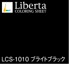 リベルタマーキングフィルム　LCS-1010（ブライトブラック） 1010x1m