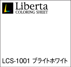 リベルタマーキングフィルム　LCS-1001（ブライトホワイト） 1010x1m