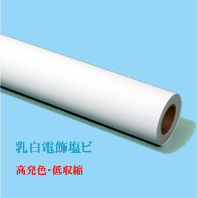 溶剤系　乳白電飾塩ビ NIJ-SPCL サイズ：1370×30ｍ 厚み：80μ