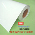 国産溶剤系　中・長期用光沢塩ビ再剥離糊　品番：GM-H-STG　サイズ：1370×50ｍ　厚み100μ