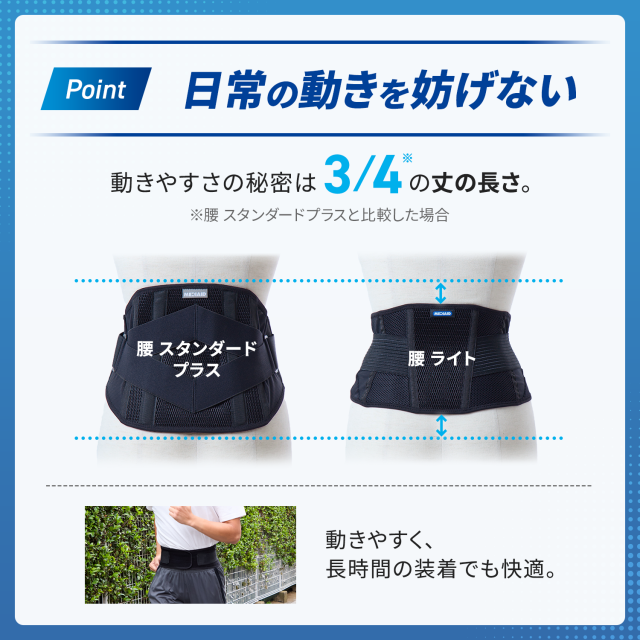 しっかり腰サポーター IW181 │ 通販 │ シャルレ ウェブストア