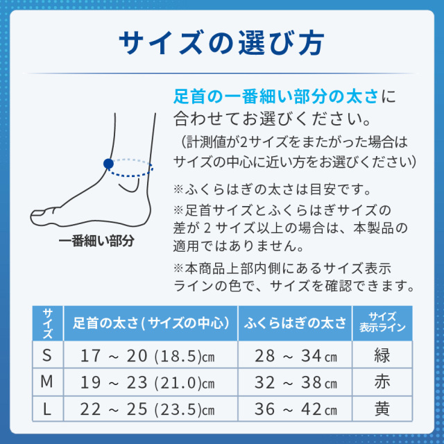 ふくらはぎ 着圧スリーブ