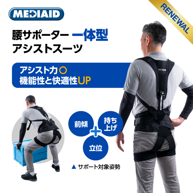 アシストギア　腰2