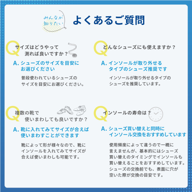 アシストインソール アーチ＆グリップ