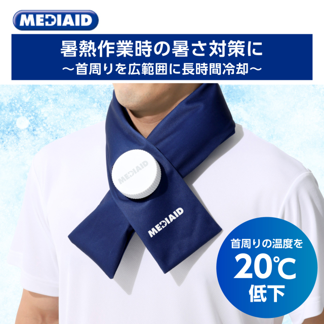 首用アイスバッグ