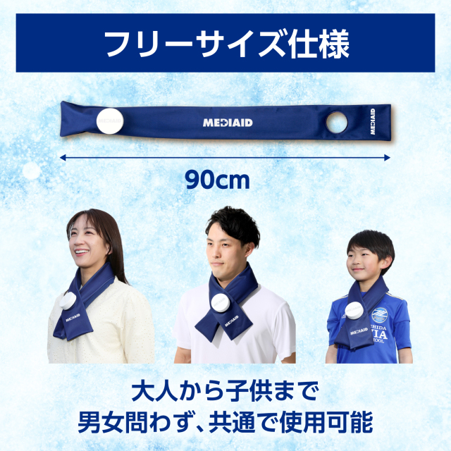 首用アイスバッグ