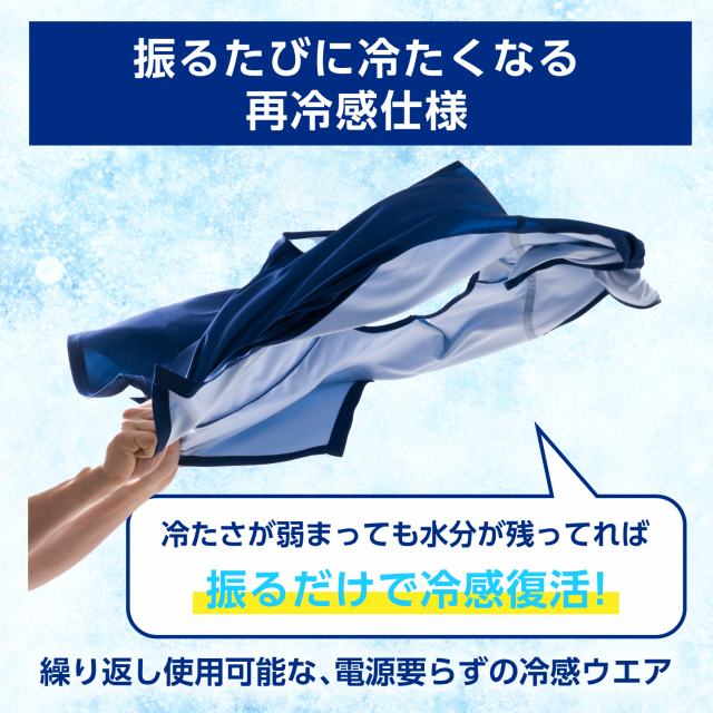 フード付き冷感ベスト