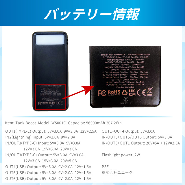 アイシングギア ベスト2用バッテリー