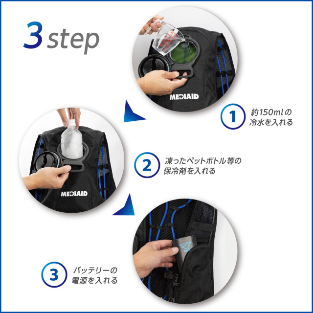 アイシングギアアイスパックベスト