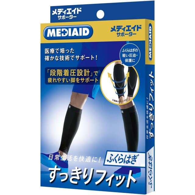 すっきりフィット】ふくらはぎ | MEDIAID Online - メディエイド