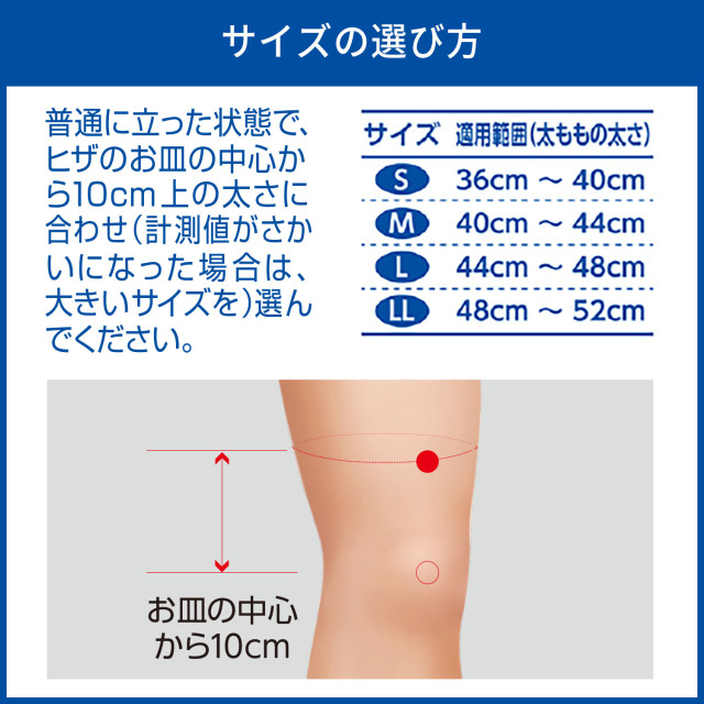 しっかりガード】ヒザ スタンダード（新） | MEDIAID Online - メディ