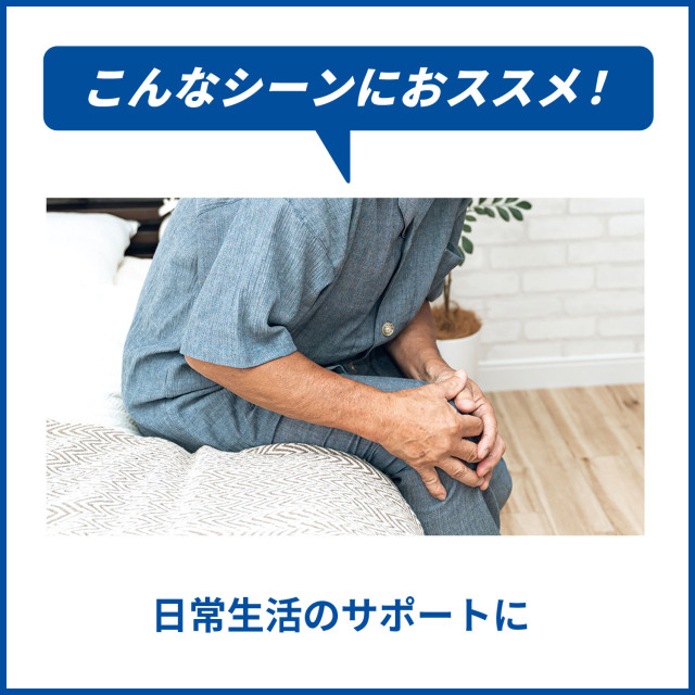 ヒザソフトプラス