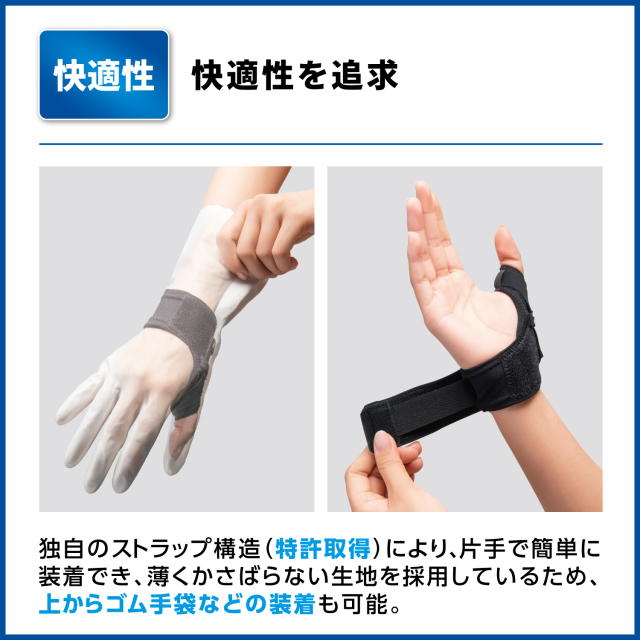 しっかりガード】親指 スタンダード | MEDIAID Online - メディエイド