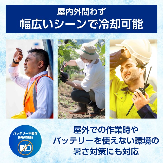 保冷剤ベスト