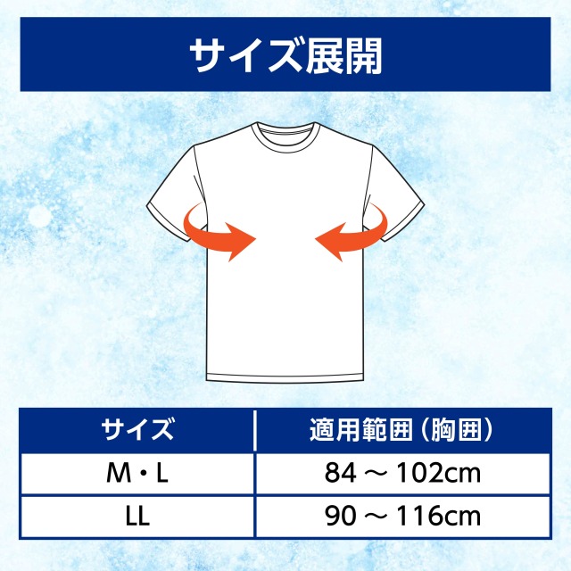保冷剤ベスト