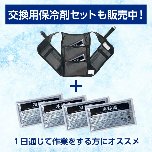 アイシングギア】保冷剤ベスト | MEDIAID Online - メディエイド 公式