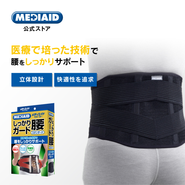 MEDIAIDショップ | 商品一覧 | MEDIAID Online - メディエイド