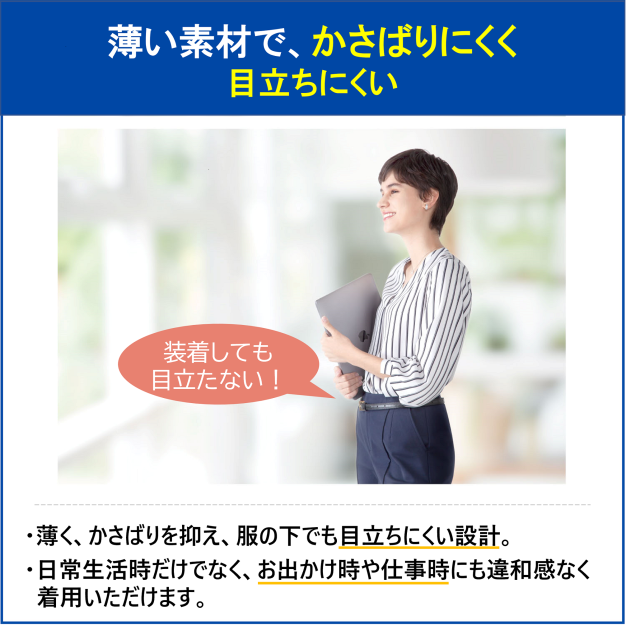骨盤ベルト