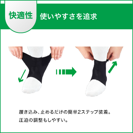 固定力に優れ使いやすいサポーター しっかりガード 足首 スタンダード Mediaid公式オンラインショップ メディエイドオンライン 固定力に優れ使いやすいサポーター しっかりガード 足首 スタンダード Mediaid公式オンラインショップ メディエイドオンライン