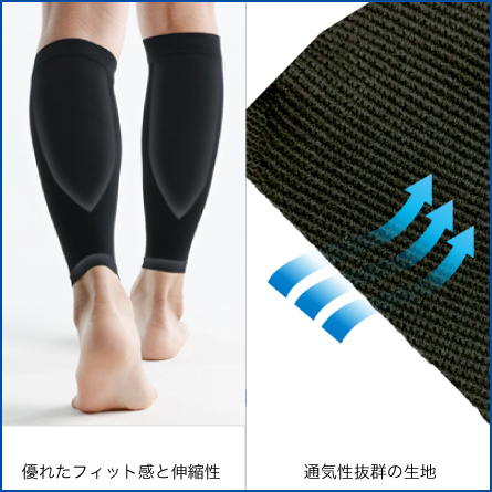 すっきりフィット】ふくらはぎ | MEDIAID Online - メディエイド 公式